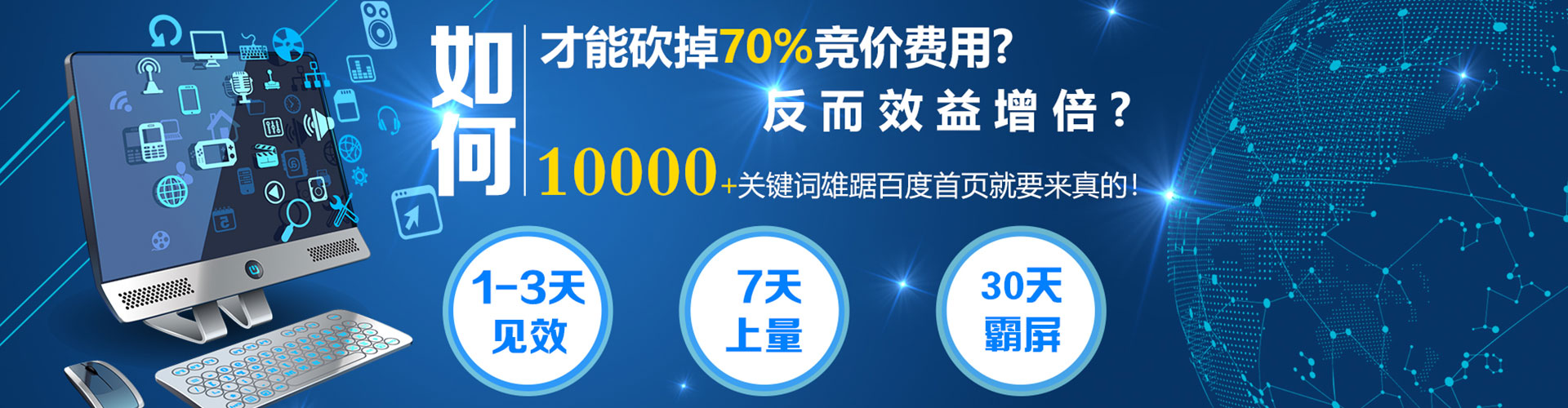 拉萨百度竞价托管