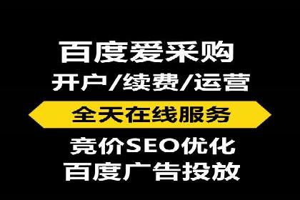揭秘百度竞价开户策略，提升广告效果